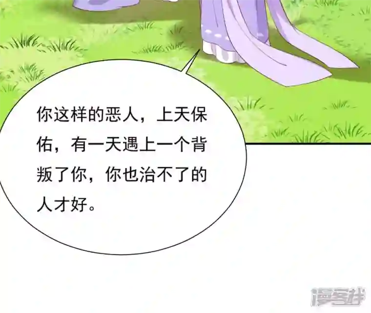 再生缘：我的温柔暴君第50话 计划夜袭
