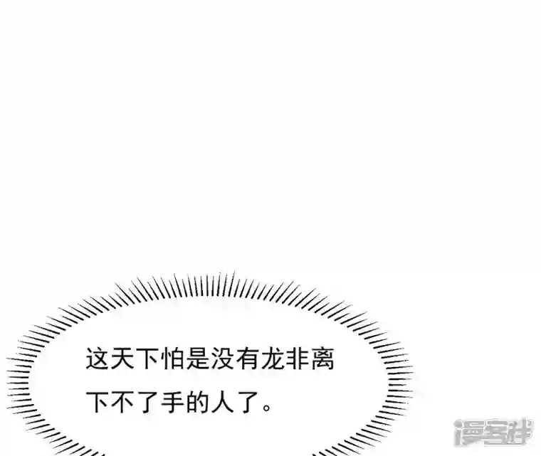 再生缘：我的温柔暴君第50话 计划夜袭