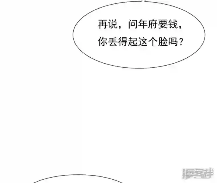 再生缘：我的温柔暴君第50话 计划夜袭