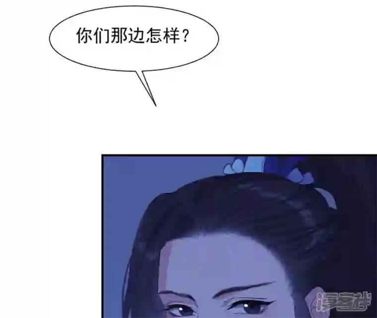 再生缘：我的温柔暴君第50话 计划夜袭