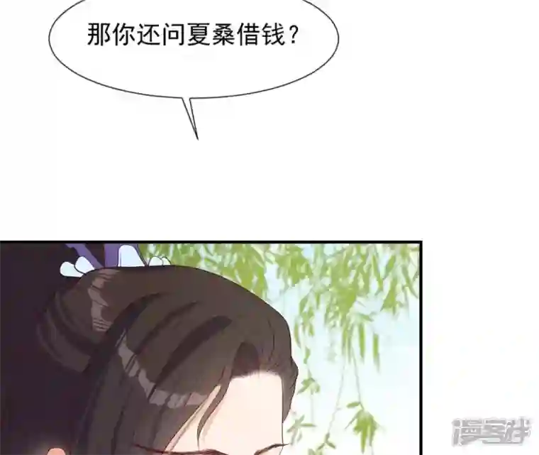 再生缘：我的温柔暴君第50话 计划夜袭