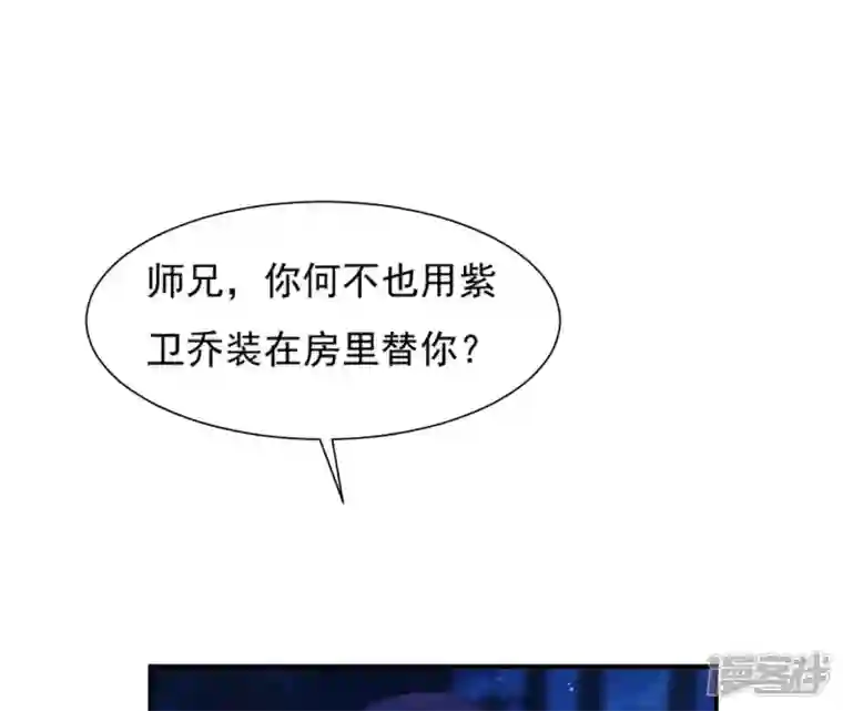 再生缘：我的温柔暴君第50话 计划夜袭