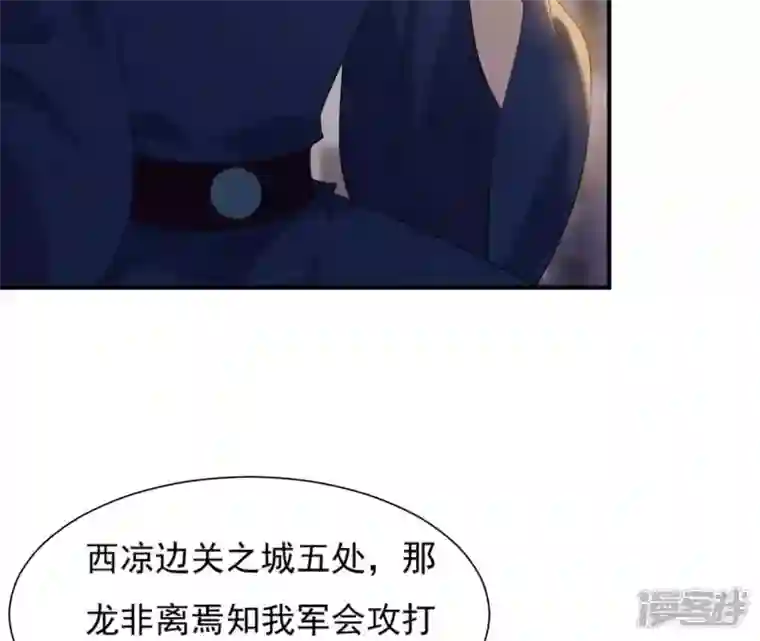 再生缘：我的温柔暴君第51话 月夜密谈