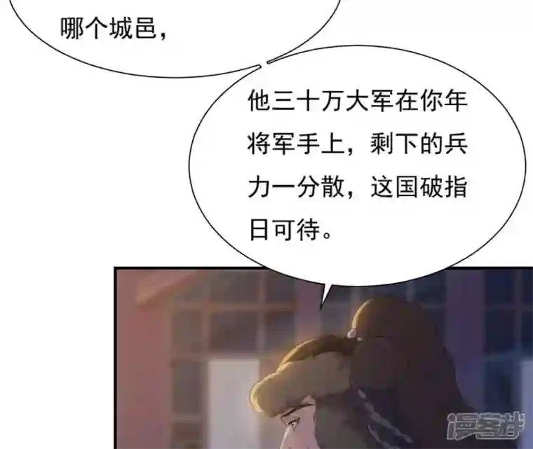 再生缘：我的温柔暴君第51话 月夜密谈
