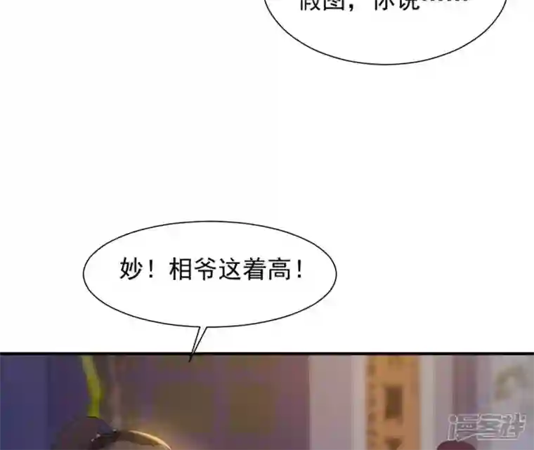 再生缘：我的温柔暴君第51话 月夜密谈