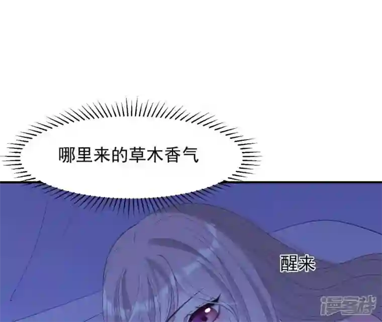 再生缘：我的温柔暴君第51话 月夜密谈