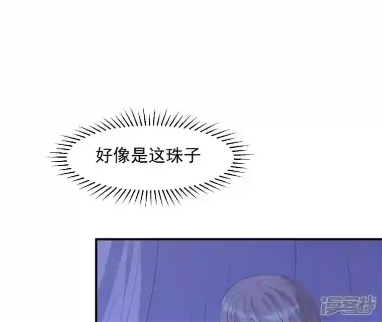 再生缘：我的温柔暴君第51话 月夜密谈