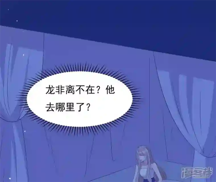 再生缘：我的温柔暴君第51话 月夜密谈
