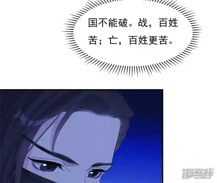 再生缘：我的温柔暴君第51话 月夜密谈