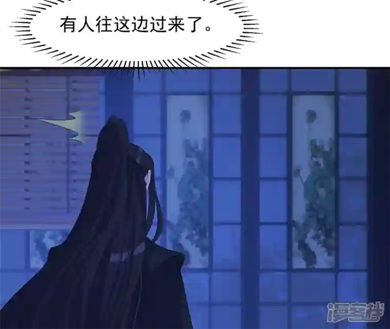 再生缘：我的温柔暴君第51话 月夜密谈