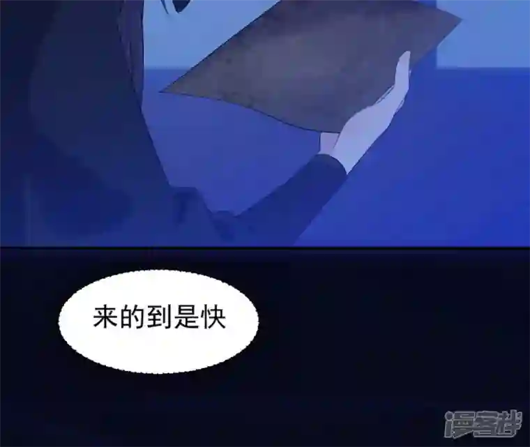 再生缘：我的温柔暴君第52话 遭遇刺客