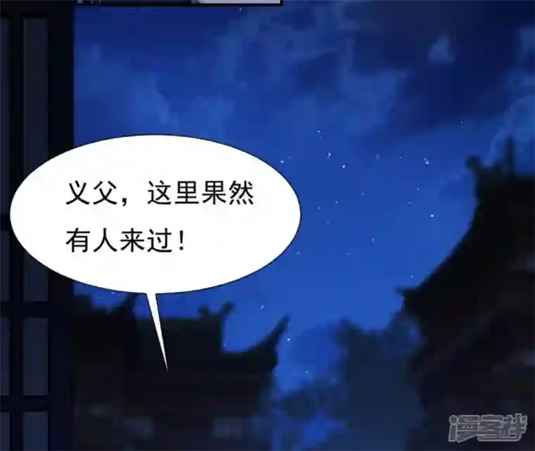 再生缘：我的温柔暴君第52话 遭遇刺客
