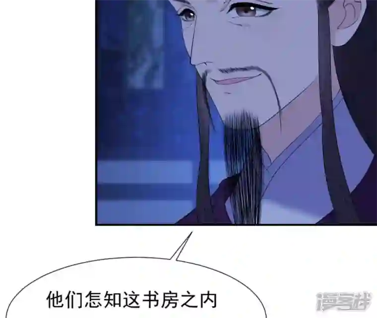 再生缘：我的温柔暴君第52话 遭遇刺客