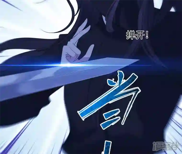 再生缘：我的温柔暴君第52话 遭遇刺客