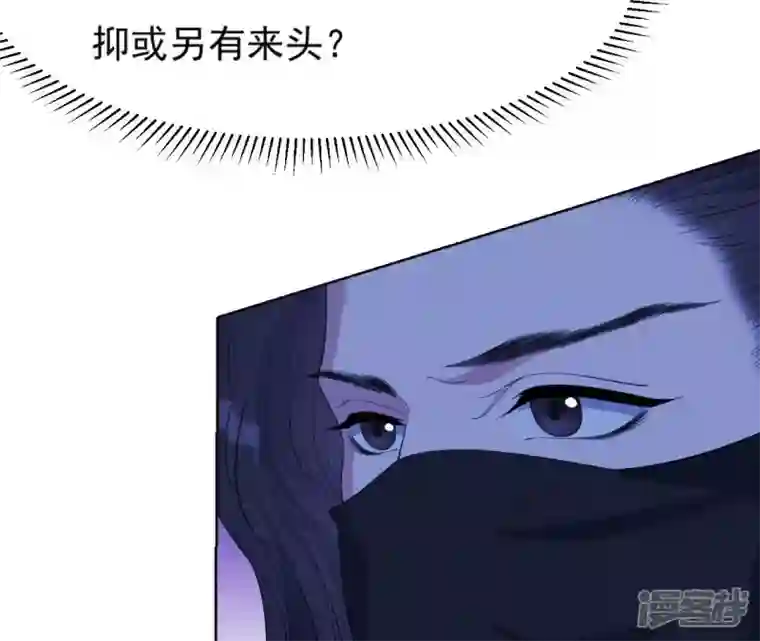 再生缘：我的温柔暴君第52话 遭遇刺客