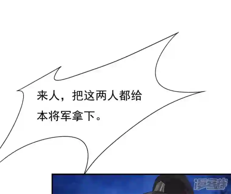 再生缘：我的温柔暴君第52话 遭遇刺客