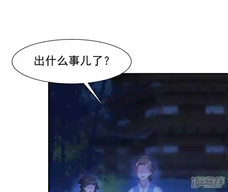 再生缘：我的温柔暴君第52话 遭遇刺客