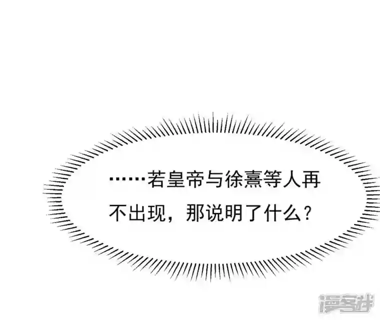 再生缘：我的温柔暴君第52话 遭遇刺客