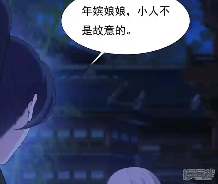 再生缘：我的温柔暴君第52话 遭遇刺客