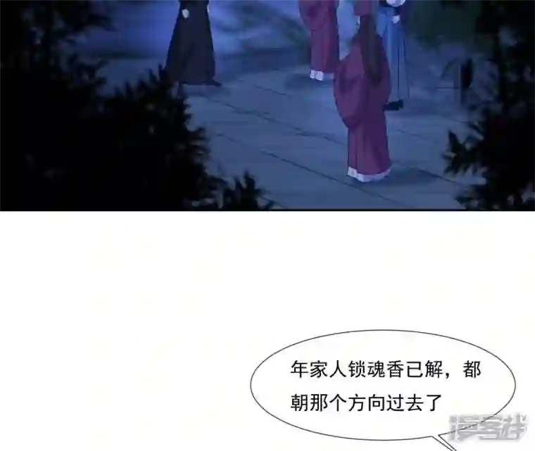 再生缘：我的温柔暴君第53话 负伤的时机