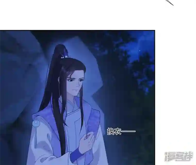 再生缘：我的温柔暴君第53话 负伤的时机