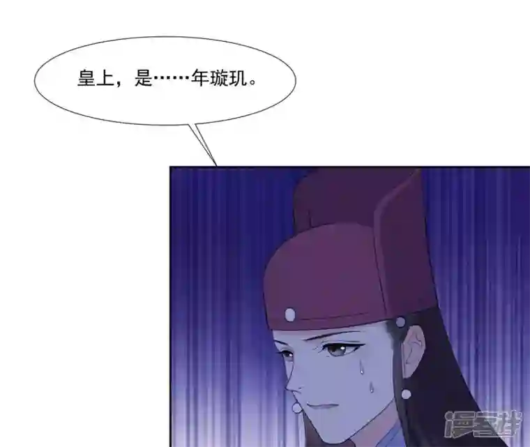 再生缘：我的温柔暴君第53话 负伤的时机
