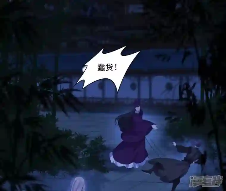 再生缘：我的温柔暴君第53话 负伤的时机