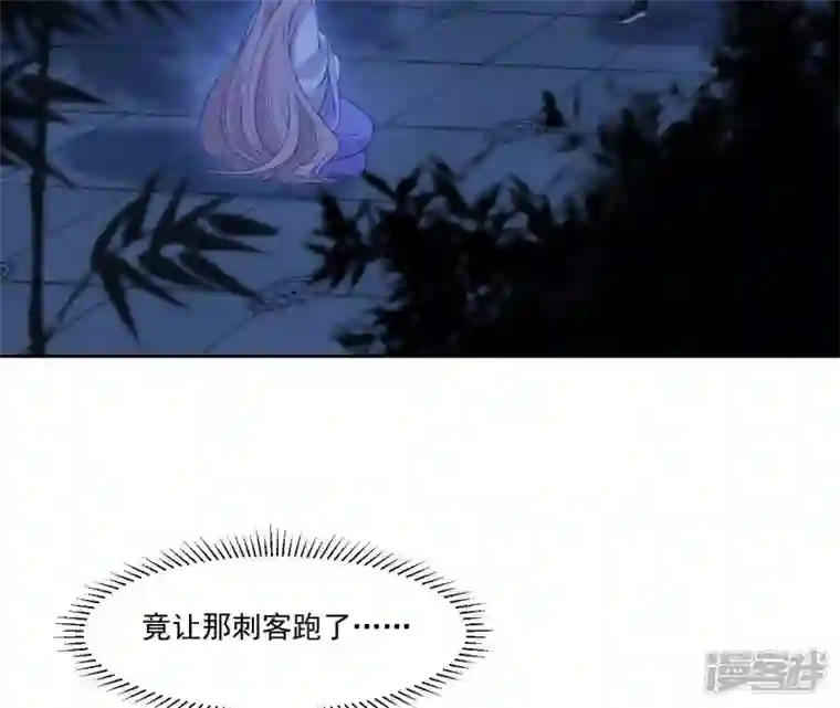 再生缘：我的温柔暴君第53话 负伤的时机