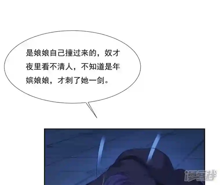 再生缘：我的温柔暴君第53话 负伤的时机