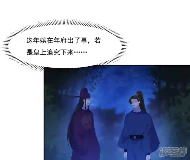 再生缘：我的温柔暴君第53话 负伤的时机