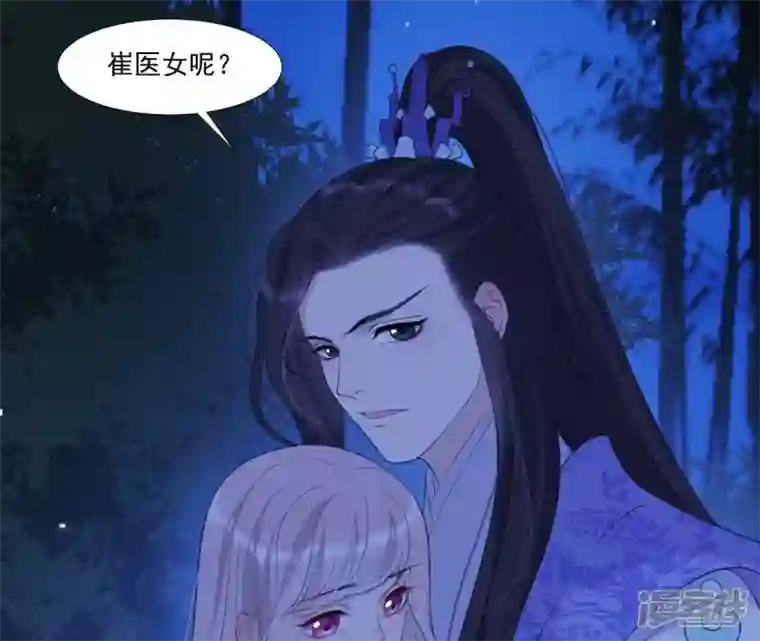 再生缘：我的温柔暴君第53话 负伤的时机
