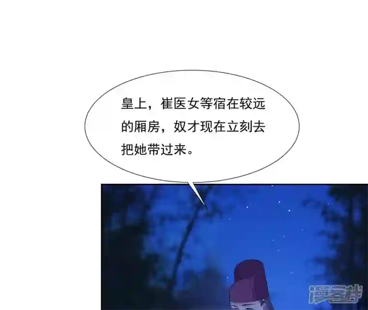 再生缘：我的温柔暴君第53话 负伤的时机