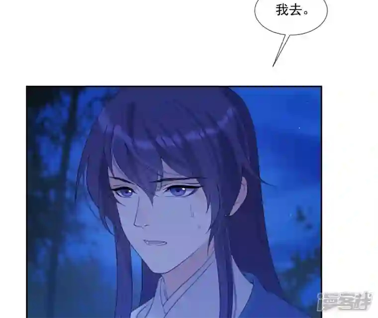 再生缘：我的温柔暴君第53话 负伤的时机