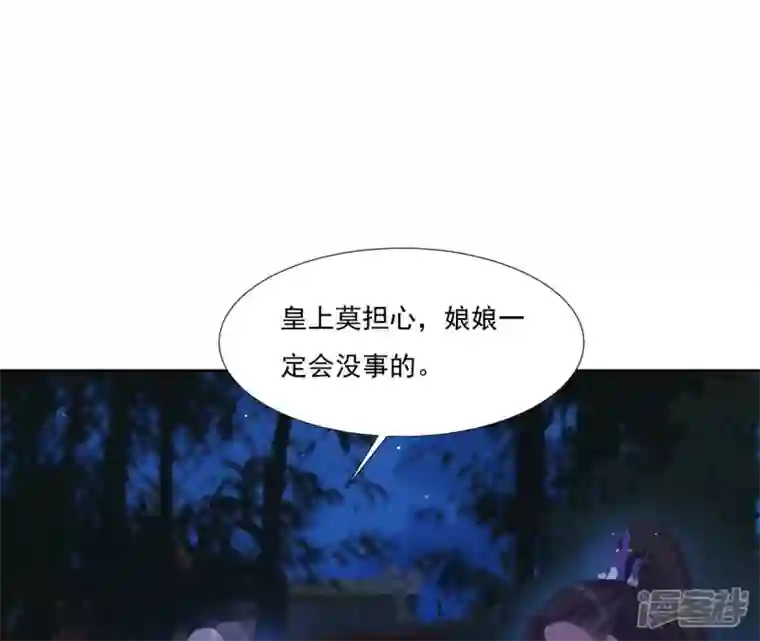 再生缘：我的温柔暴君第53话 负伤的时机