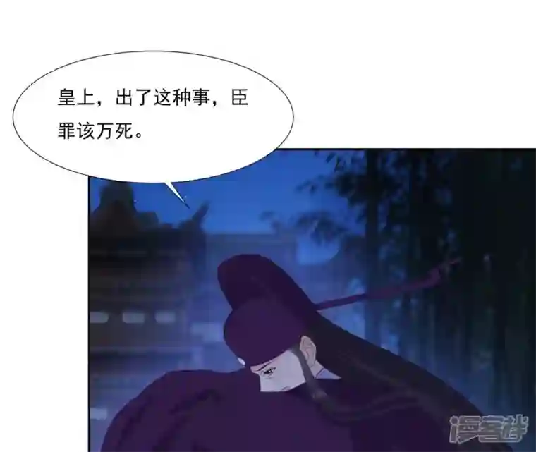 再生缘：我的温柔暴君第53话 负伤的时机