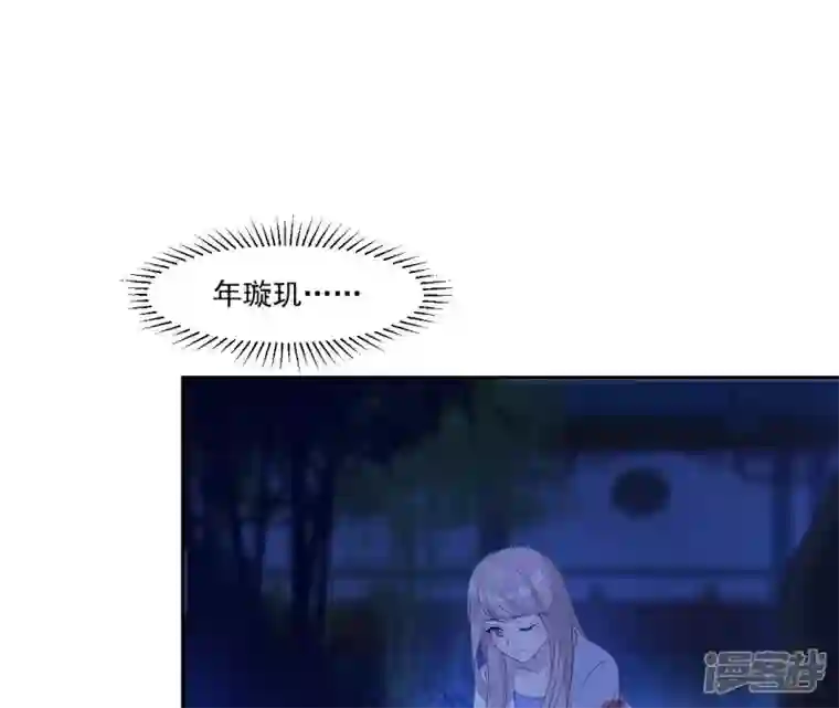 再生缘：我的温柔暴君第53话 负伤的时机