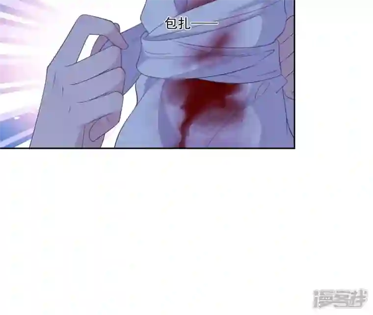 再生缘：我的温柔暴君第53话 负伤的时机