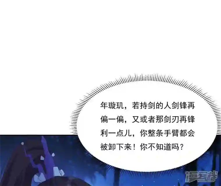 再生缘：我的温柔暴君第53话 负伤的时机