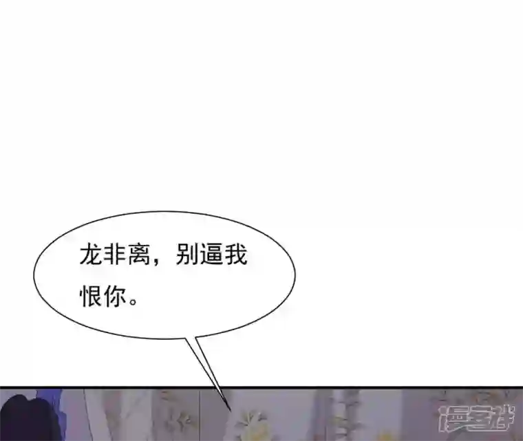 再生缘：我的温柔暴君第57话 一夜深情