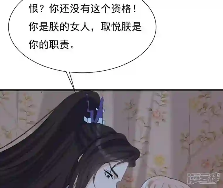 再生缘：我的温柔暴君第57话 一夜深情