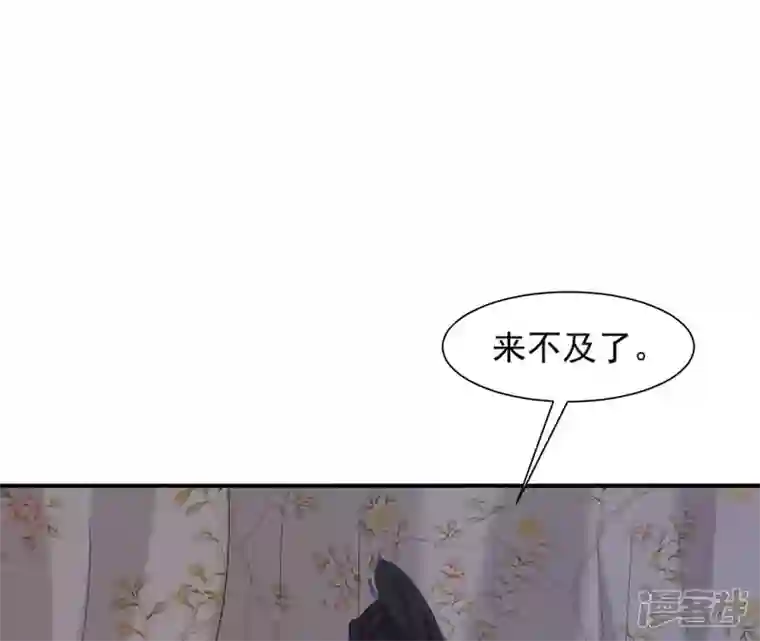 再生缘：我的温柔暴君第57话 一夜深情