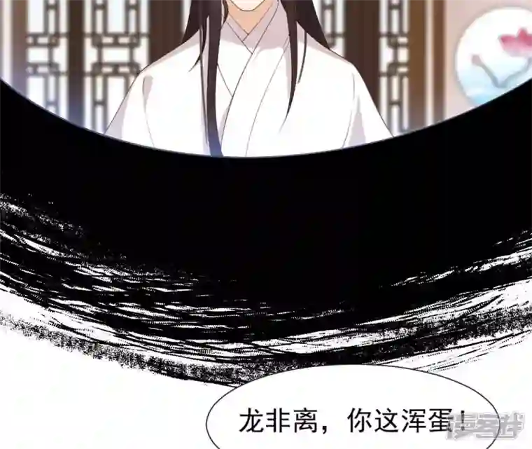 再生缘：我的温柔暴君第58话 叫小七