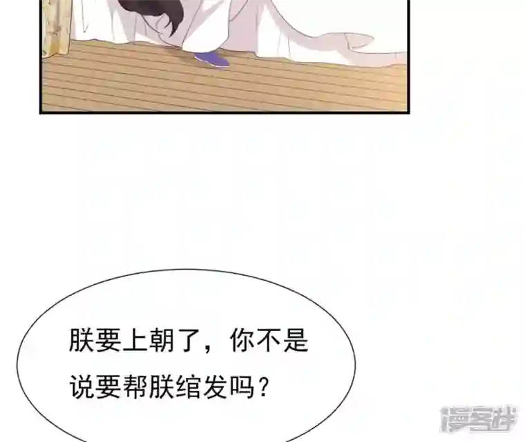 再生缘：我的温柔暴君第58话 叫小七