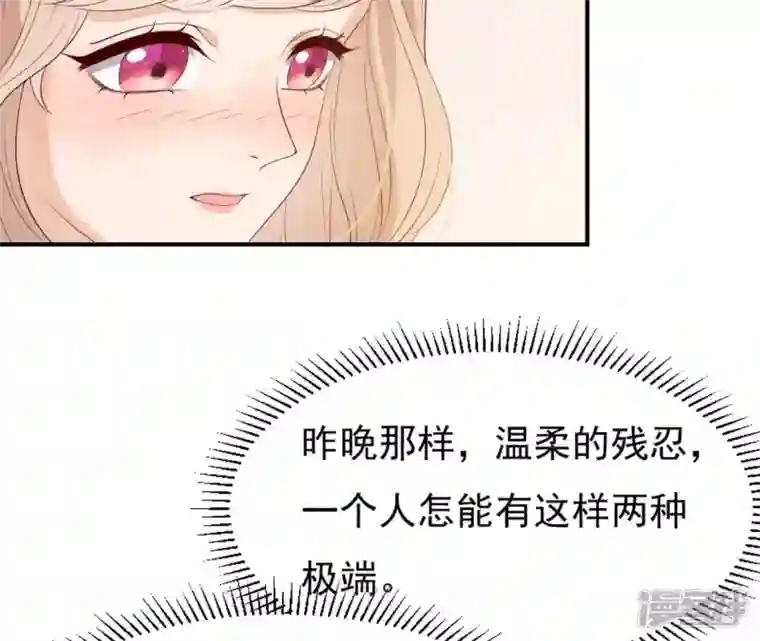 再生缘：我的温柔暴君第58话 叫小七
