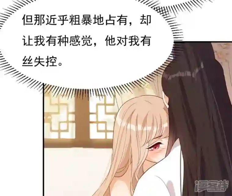 再生缘：我的温柔暴君第58话 叫小七