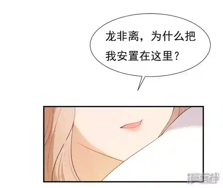 再生缘：我的温柔暴君第58话 叫小七