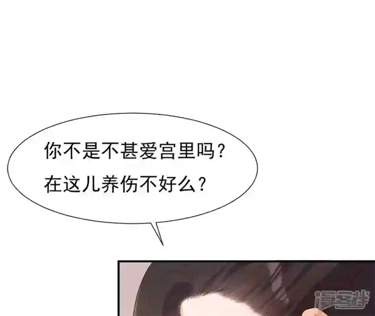 再生缘：我的温柔暴君第58话 叫小七