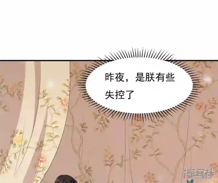 再生缘：我的温柔暴君第58话 叫小七