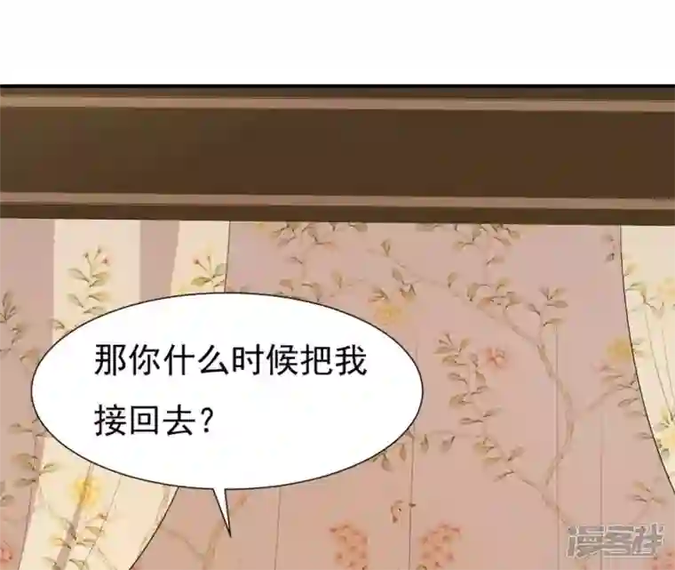 再生缘：我的温柔暴君第58话 叫小七