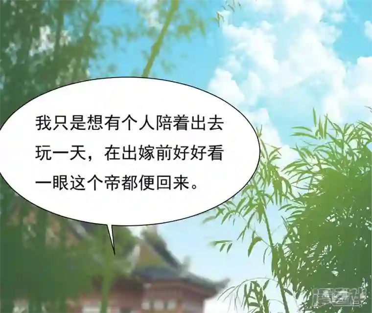 再生缘：我的温柔暴君第61话 姐妹相见